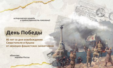 "День Победы".