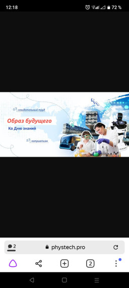 "Россия.Образ будущего. ".